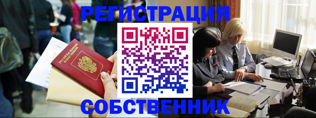 прописка от собственника в Тамбовской области