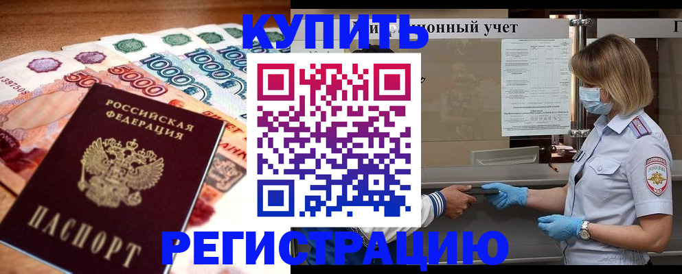 прописка от собственника в Тамбовской области