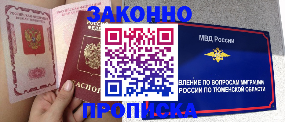 временная регистрация госуслуги в Тамбовской области