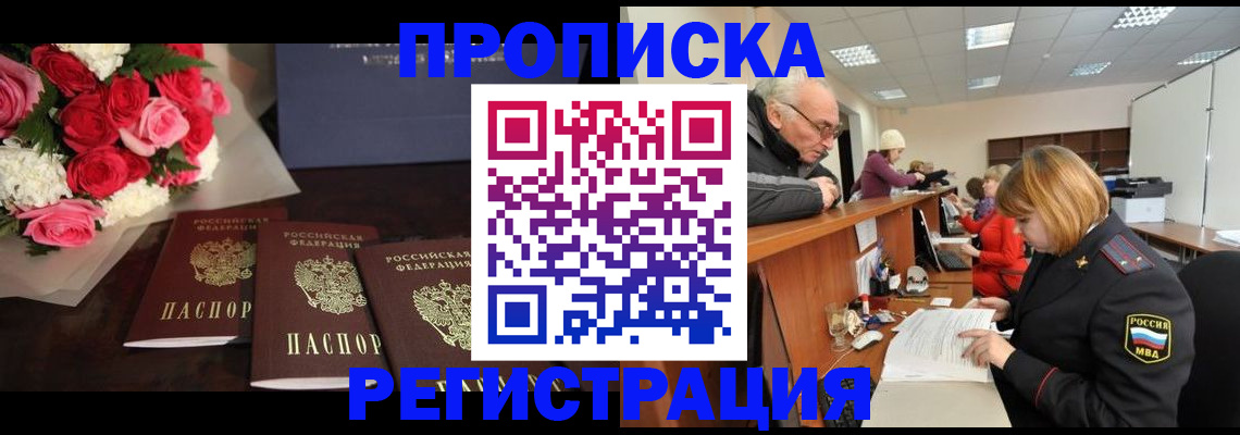 временная регистрация законно в Тамбовской области