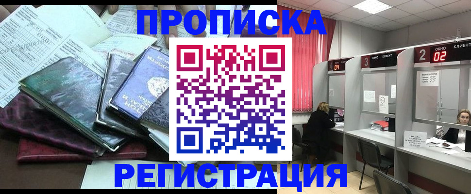 временная прописка в Тамбовской области