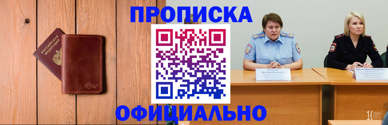 прописка для кредита в Тамбовской области