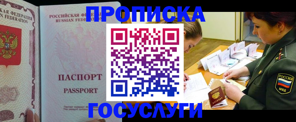 прописка поиск в Тамбовской области