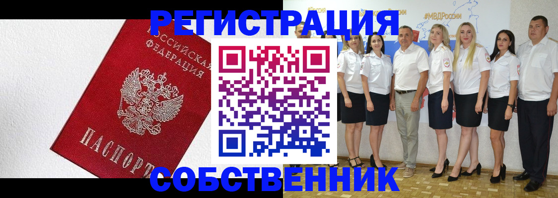 временная регистрация законно в Тамбовской области